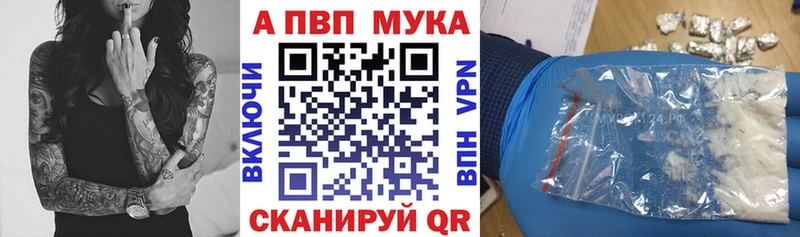 A-PVP Кондрово