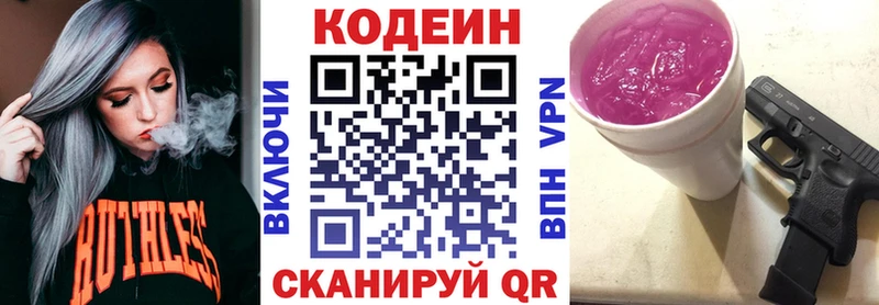 купить наркоту  Кондрово  Кодеиновый сироп Lean напиток Lean (лин) 