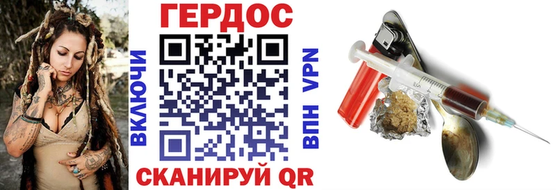 ГЕРОИН Heroin  Кондрово 