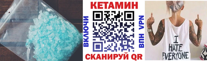 КЕТАМИН VHQ  где найти   Кондрово 
