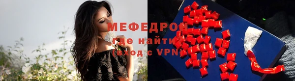 мефедрон Белокуриха