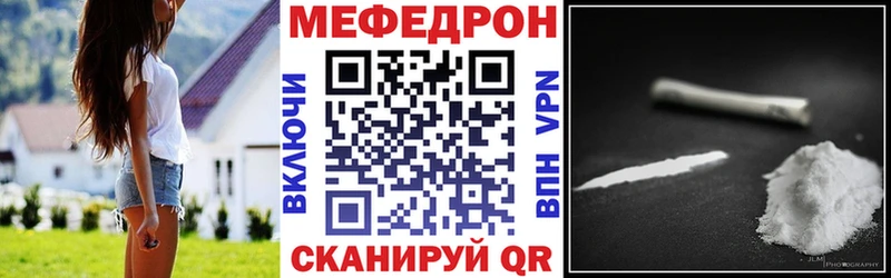 Мефедрон мука  как найти закладки  Кондрово 