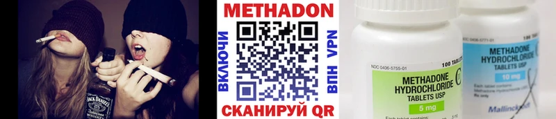 МЕТАДОН methadone  МЕГА онион  Кондрово 